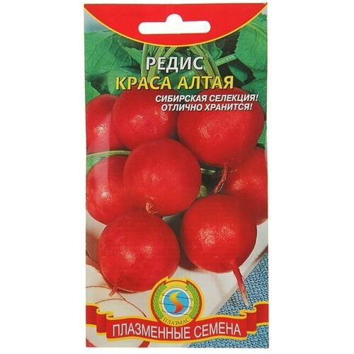 Семена Редис "Краса алтая"