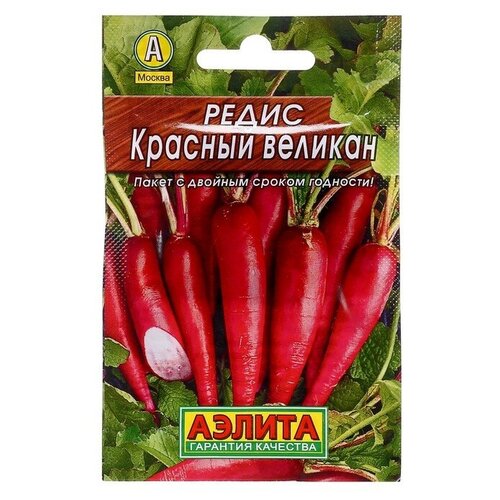 Семена Редис "Красный великан" "Лидер"