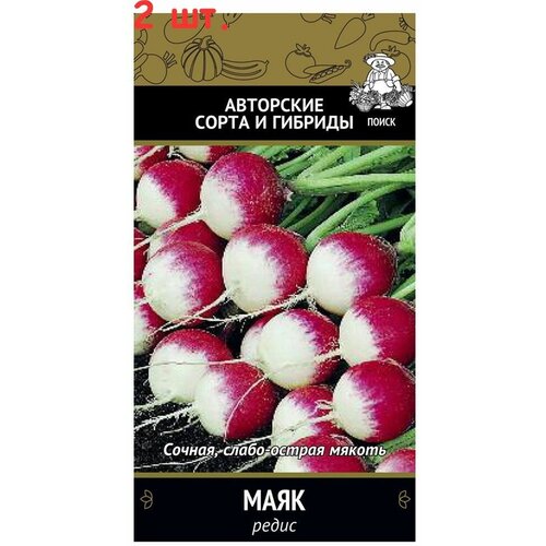 Семена Редис Маяк