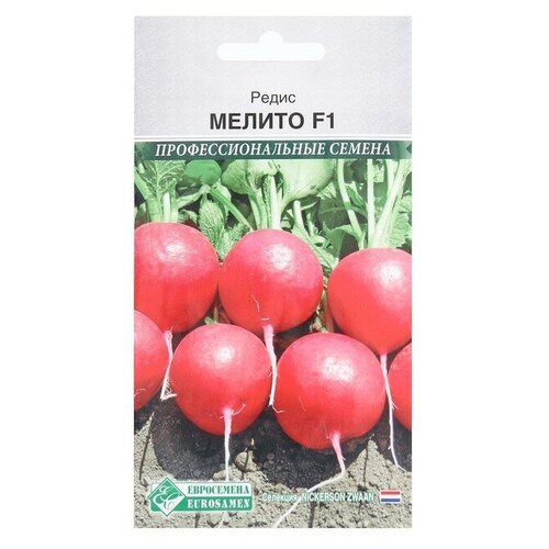 Семена Редис Мелито F1