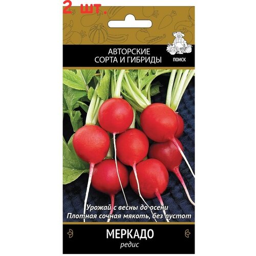 Семена Редис Меркадо