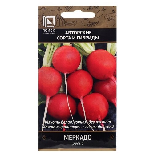 Семена Редис "Меркадо"