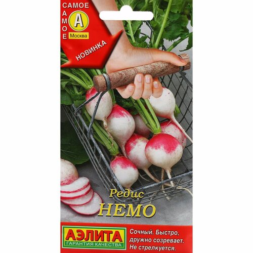 Семена Редис "Немо"