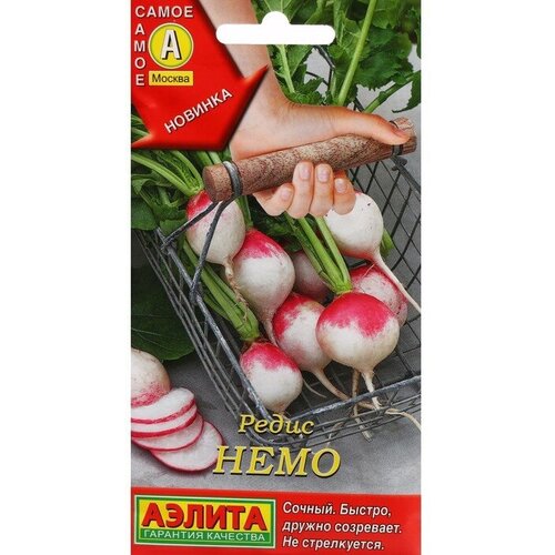 Семена Редис "Немо"