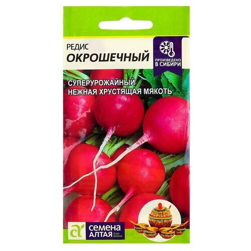 Семена Редис "Окрошечный"