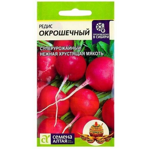 Семена Редис 'Окрошечный'