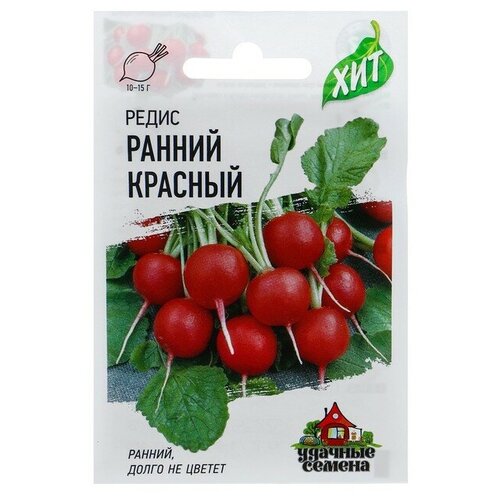 Семена Редис Ранний