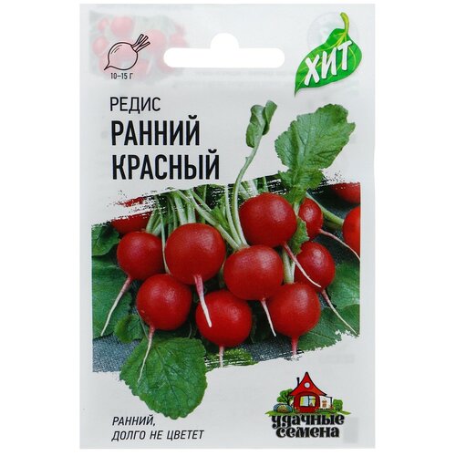 Семена Редис Ранний