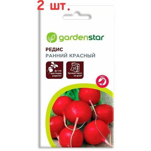 Семена Редис Ранний Красный