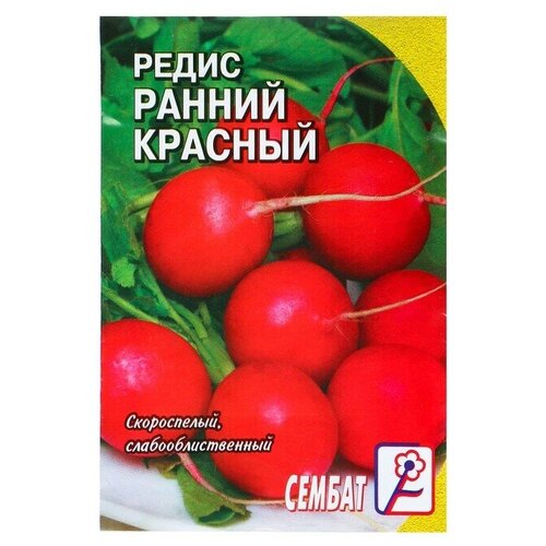Семена Редис "Ранний красный"