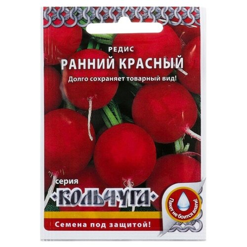 Семена Редис "Ранний красный" серия Кольчуга