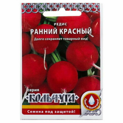 Семена Редис "Ранний красный" серия Кольчуга