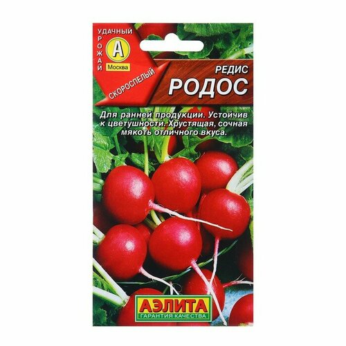 Семена Редис Родос Ц/П 3г фото