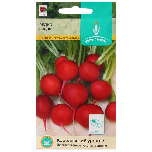Семена Редис Родос цв/п 2 гр. фото