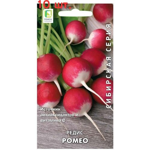 Семена Редис Ромео