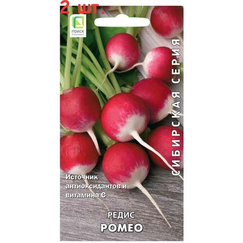 Семена Редис Ромео
