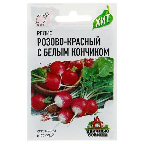 Семена Редис Розово-красный с белым кончиком