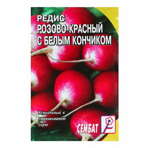 Семена Редис Розово- красный с белым кончиком