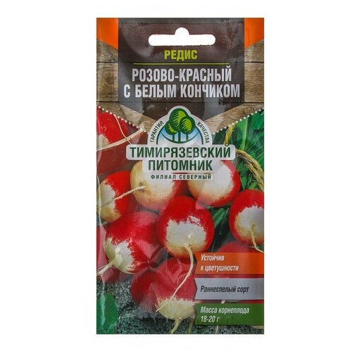 Семена Редис "Розово-красный" с белым кончиком