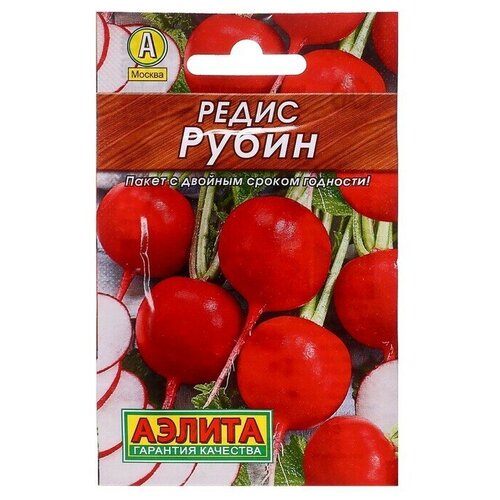 Семена Редис "Рубин" "Лидер"