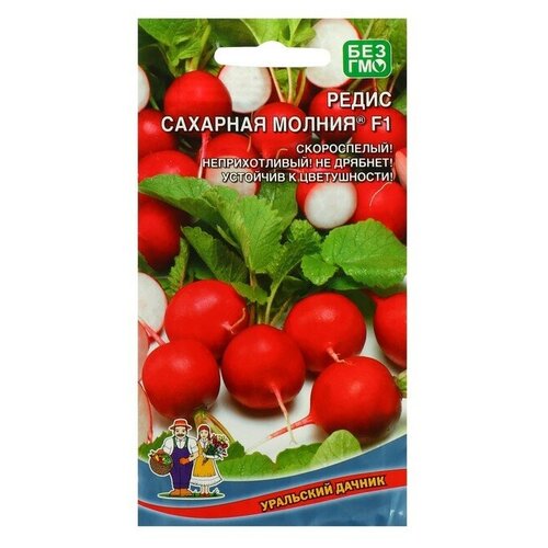 Семена Редис "Сахарная молния" F1