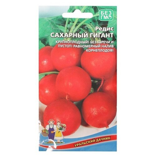 Семена Редис "Сахарный Гигант"