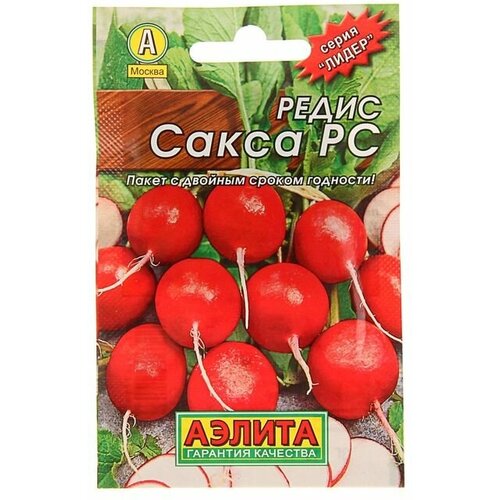 Семена Редис "Сакса РС" "Лидер"