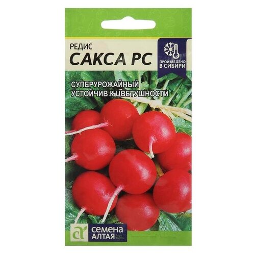 Семена Редис Сакса РС