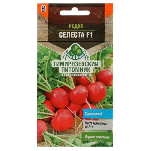 Семена Редис "Селеста"