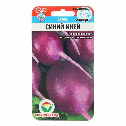 Семена Редис Синий иней
