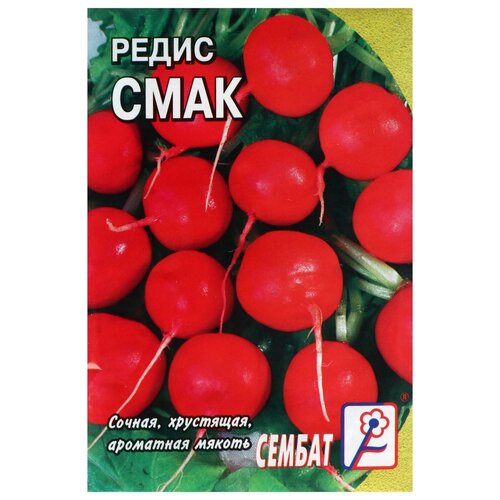 Семена Редис "Смак"