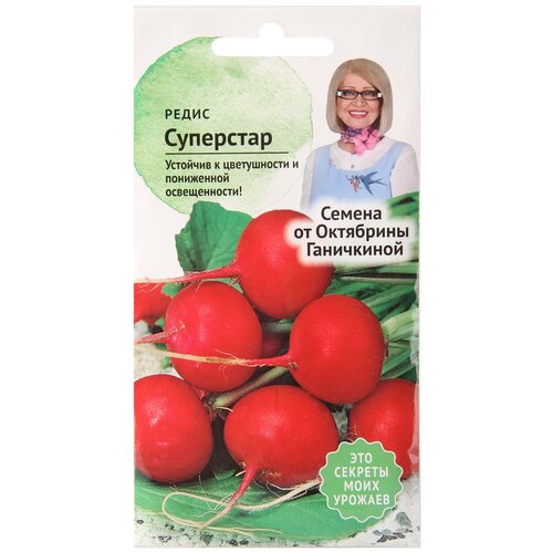 Семена Редис "Суперстар"