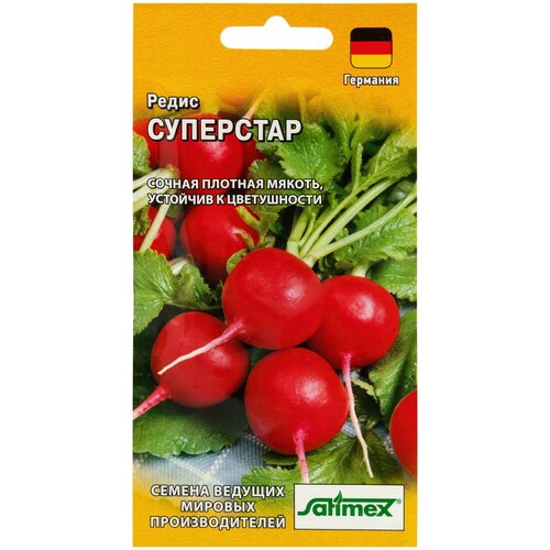 Семена Редис Суперстар 2 г фото