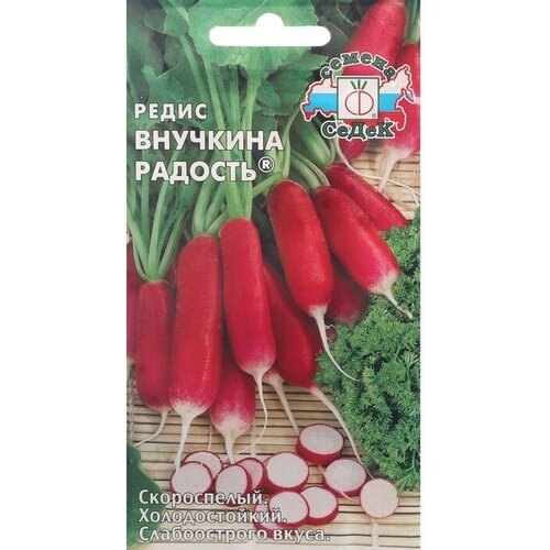 Семена Редис "Внучкина радость"