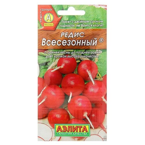 Семена Редис "Всесезонный"