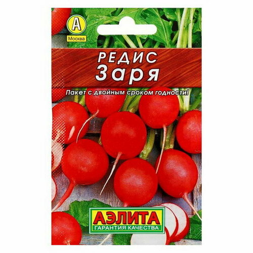 Семена Редис "Заря" "Лидер"
