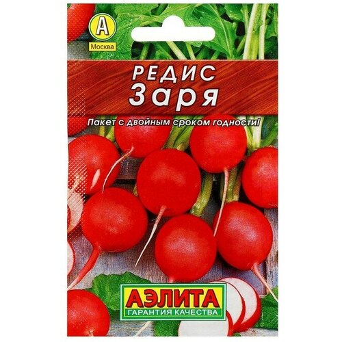 Семена Редис "Заря" "Лидер"