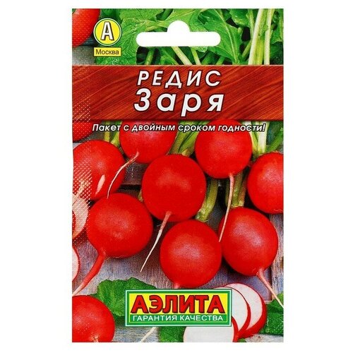 Семена Редис "Заря" "Лидер"