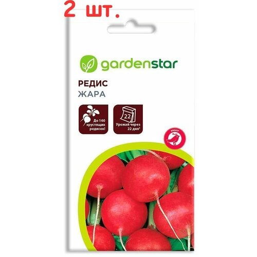 Семена Редис Жара