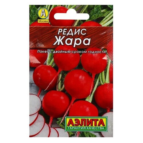 Семена Редис "Жара" "Лидер"
