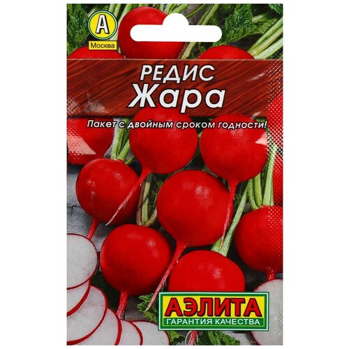 Семена Редис "Жара" "Лидер"