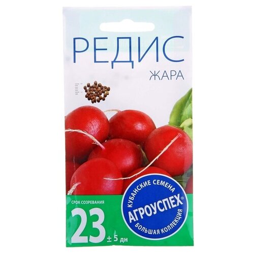 Семена Редис "Жара" скороспелый