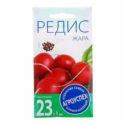 Семена Редис "Жара" скороспелый