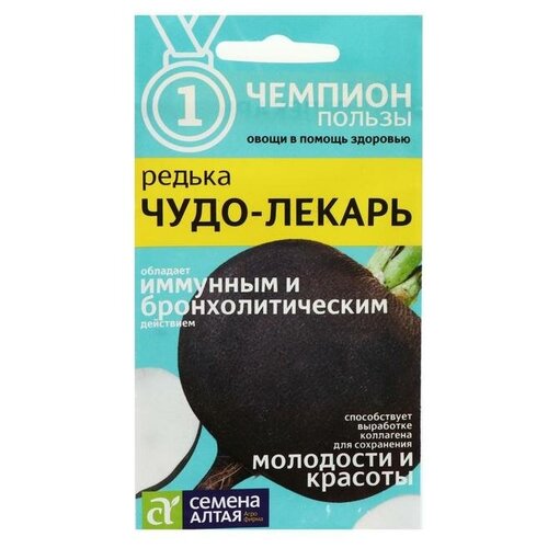 Семена Редька "Чудо-Лекарь"