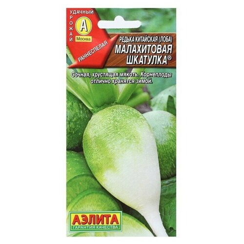Семена Редька китайская "Малахитовая шкатулка"