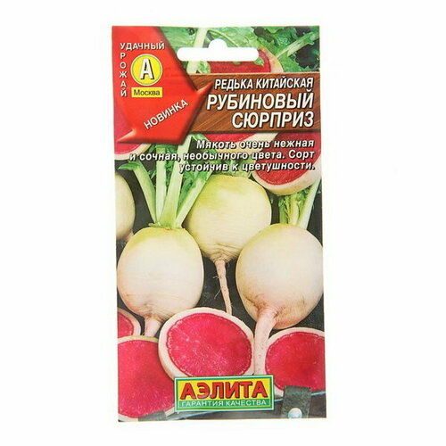Семена Редька китайская "Рубиновый сюрприз"