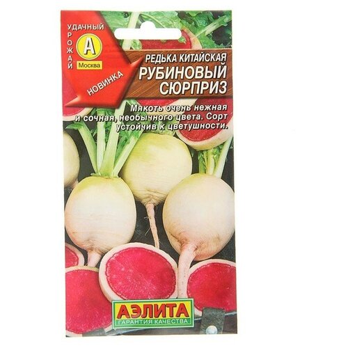 Семена Редька китайская "Рубиновый сюрприз"
