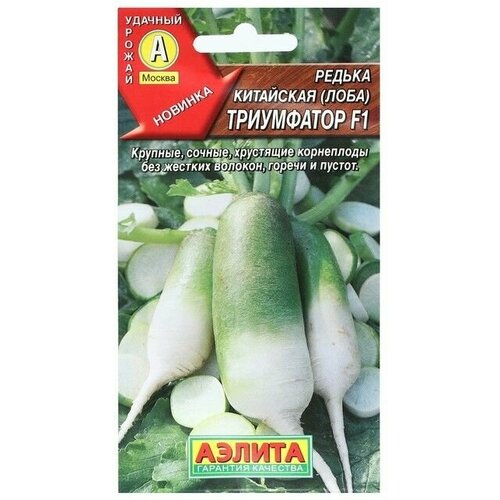 Семена Редька китайская Триумфатор