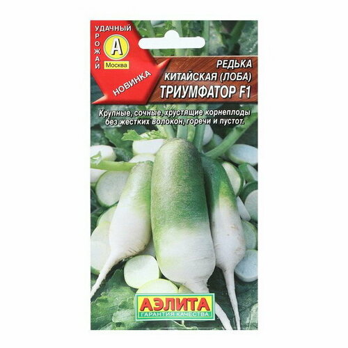 Семена Редька китайская "Триумфатор"