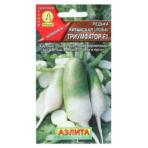 Семена Редька китайская "Триумфатор"
